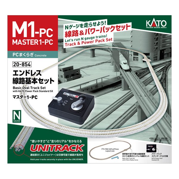 KATO（カトー）エンドレス線路基本セット マスター1-PC 20-854(2670698)代引不可 送料無料