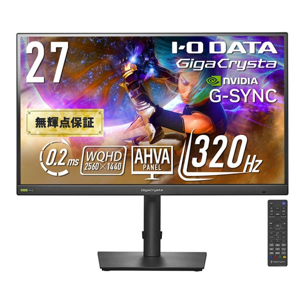I・O DATA アイオーデータ320Hz＆WQHD対応27型ゲーミングモニター GigaCrysta ブラック KH-GDQ271RAB(2679051)送料無料