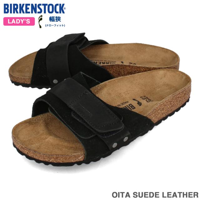 BIRKENSTOCK OITA SUEDE LEATHER 【NARROW】 ビルケンシュトック オオイタ スエードレザー ナローフィット レディース BLACK ブラック BKS-1024200の通販は 16,500円