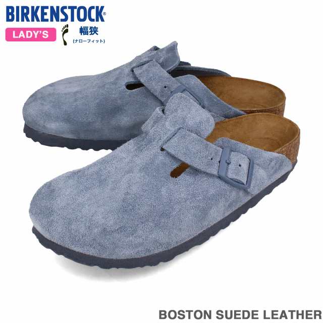 BIRKENSTOCK BOSTON SUEDE LEATHER 【NARROW】 ビルケンシュトック ボストン スエードレザー ナローフィット レディース ELEMENTAL BLUE