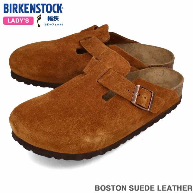 BIRKENSTOCK BOSTON SUEDE LEATHER 【NARROW】 ビルケンシュトック ボストン スエードレザー ナローフィット レディース MINK ブラウン B