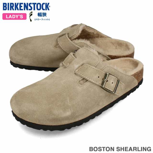 BIRKENSTOCK BOSTON SHEARLING SUEDE LEATHER 【NARROW】 ビルケンシュトック ボストン シアリング スエードレザー ナローフィット レデ