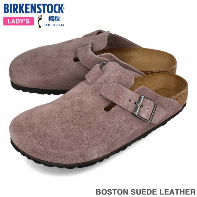 BIRKENSTOCK BOSTON SUEDE LEATHER 【NARROW】 ビルケンシュトック ボストン スエードレザー ナローフィット レディース FADED PURPLE パ