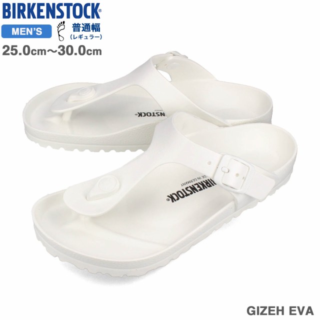BIRKENSTOCK GIZEH EVA 【REGULAR】 ビルケンシュトック ギゼ EVA レギュラーフィット メンズ サンダル WHITE ホワイト bks-128221の通販は