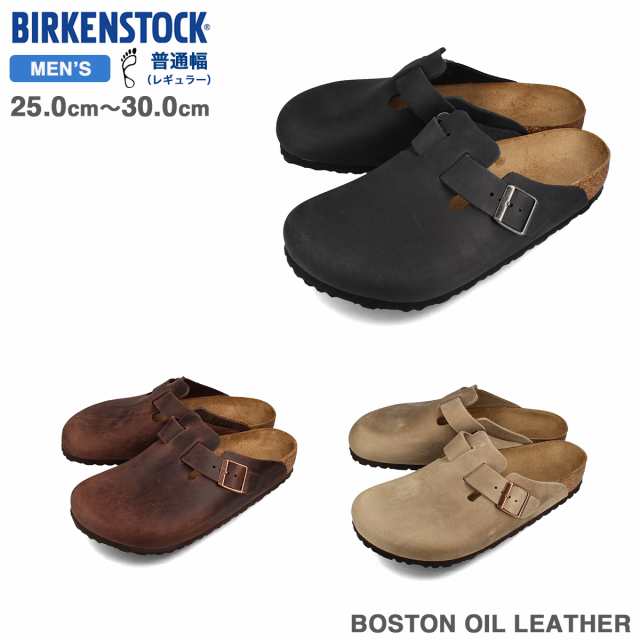 15時までのご注文で即日発送 BIRKENSTOCK BOSTON OIL LEATHER