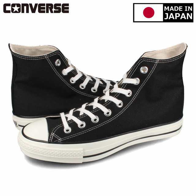 CONVERSEオールスターHIブラックMADE IN JAPAN24.5 www.krzysztofbialy.com