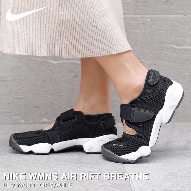 スニーカー レディース ナイキ ウィメンズ エア リフト ブリーズ NIKE WMNS AIR RIFT BREATHE BLACK/COOL GREY/WHITE