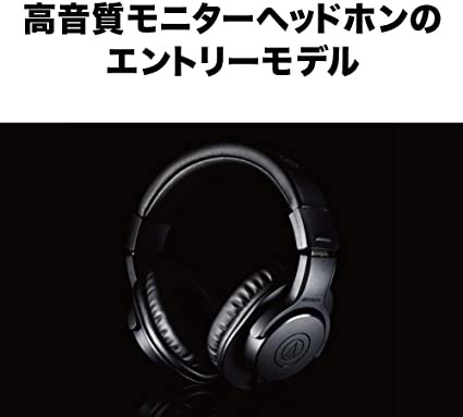 オーディオテクニカ プロフェッショナルモニターヘッドホン ATH-M20x