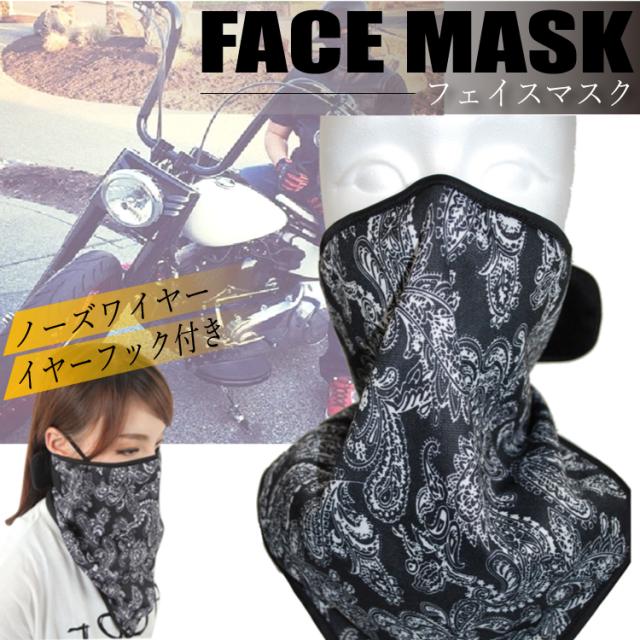 フェイスマスク バイクフェイスマスク 防寒 防風 スノボー サバゲー バイク 自転車の運転の必需品 マジックテープ 耳フック 鼻高調整アーの通販はau Pay マーケット Factshop