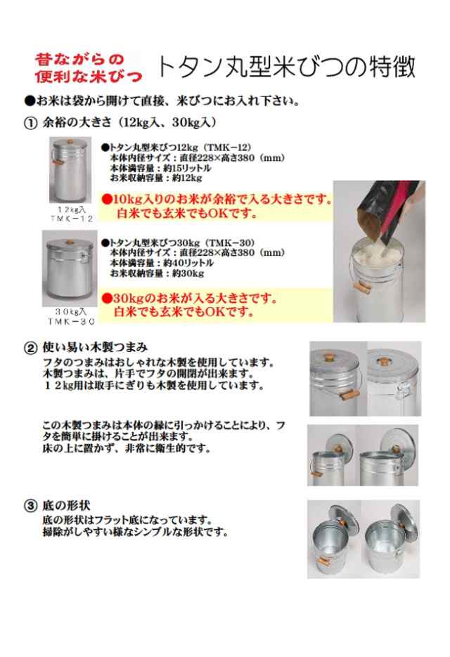 米びつ 10kg おしゃれ トタン 米びつ 12kg 日本製 ブリキ ライスストッカー トタン収納の通販はau Pay マーケット やかん屋