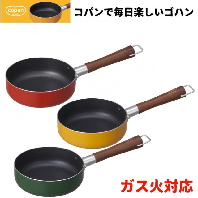 フッ素ミニフライパン Copanミニフライパン14cm おしゃれ お弁当調理 Young Zone 最安値に挑戦の通販はau Pay マーケット やかん屋