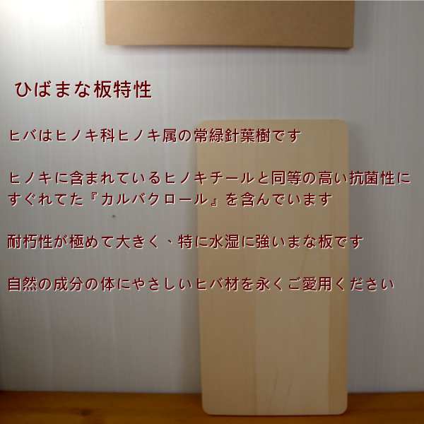 日本製まな板 自然抗菌 ひば薄まな板 21x39xh1 5cm 木製まな板 日本製まな板 ひばまなの通販はau Pay マーケット やかん屋