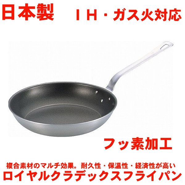 日本製ihフライパン ロイヤルクラデックスフライパン フッ素加工 26cm ステンレスフライパン 最の通販はau Pay マーケット やかん屋