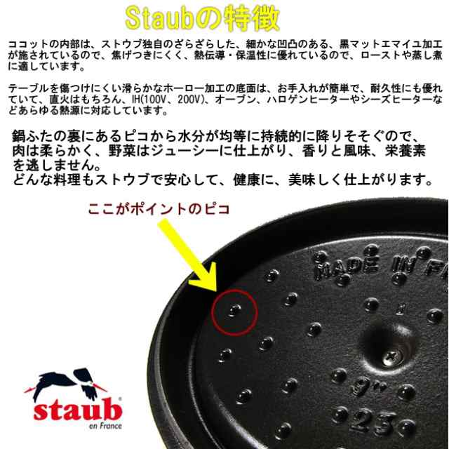 ストウブ ピコココット ラウンド チェリー 10cm Staub Ih鍋 ホーロー鋳物鍋 Young Zone 最安値に挑戦の通販はau Pay マーケット やかん屋