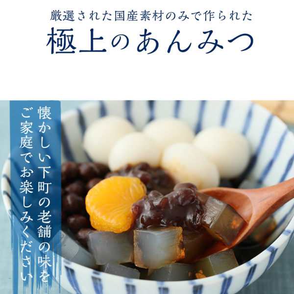 あんみつ ６パック 東京 老舗 下町 えんどう豆 国産 黒蜜 つぶあん 寒天 ダイエット食品 ダイエット 低糖質 糖質オフ食品 糖質制限 カロの通販はau Pay マーケット 上原本店