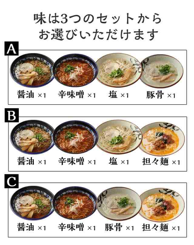 御歳暮　4パック　ギフト　こんにゃくラーメン　ラーメン　上原本店　au　PAY　PAY　お歳暮　マーケット　こんにゃく屋さんがこだわって作ったヘルシー麺、お腹の中からきれいに！選の通販はau　マーケット－通販サイト