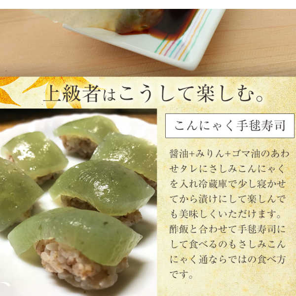 刺身こんにゃく 6パック 酢味噌付き 低カロリー 国産 こんにゃく 上品な味わいを家庭で ダイエット食品 ダイエット 低糖質 糖質オの通販はau Pay マーケット 上原本店 刺身こんにゃく 6パック 酢味噌付き 低カロリー 国産 こんにゃく 上品な味わいを家庭で ダイエット食品 ダイエット 低糖質 糖質オの通販はau Pay マーケット 上原本店