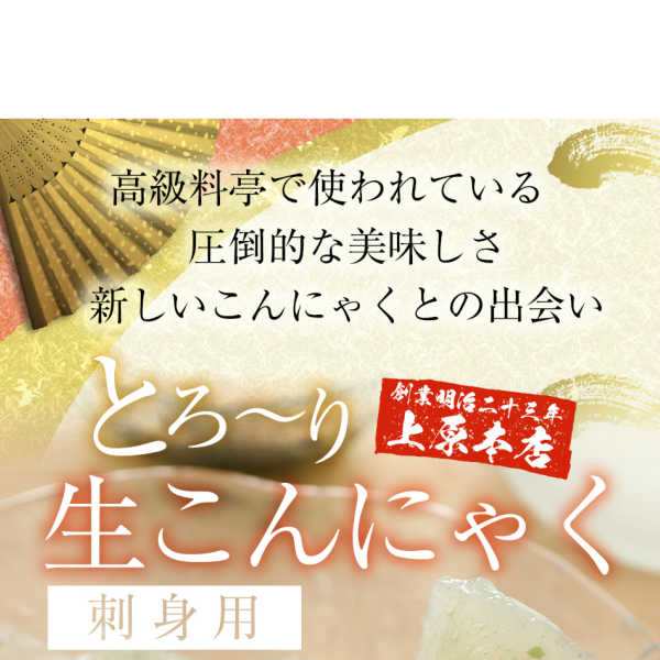 刺身こんにゃく 6パック 酢味噌付き 低カロリー 国産 こんにゃく 上品な味わいを家庭で ダイエット食品 ダイエット 低糖質 糖質オの通販はau Pay マーケット 上原本店