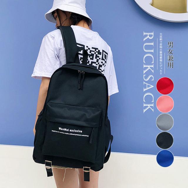 リュック メンズ レディース デイパック ママ お出掛け 大容量 大収納 リュックサック おしゃれ バックパック 4 000円ポッキリ 送料無料 の通販はau Pay マーケット Sark サーク