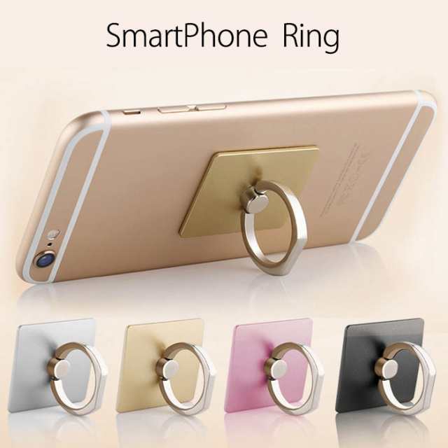 スマホリング リングホルダー ring iphone android スマホスタンド 落下防止 4色 送料無料 500円ポッキリの通販はau PAY  マーケット - SARK・サーク
