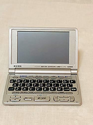 看護医学電子辞書 IS N1000 看護医学電子辞書 IS N1000