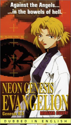 Neon Genesis Evangelion: Genesis 0:5 [VHS](中古品)
