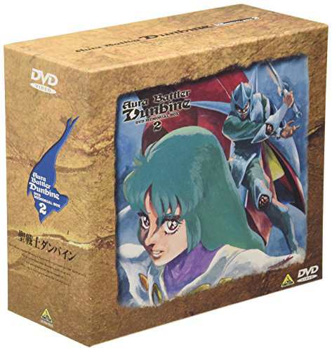 聖戦士ダンバイン DVDメモリアルボックス(2)(中古品)