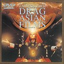 DRAGASIAN FILMS [DVD](中古品)