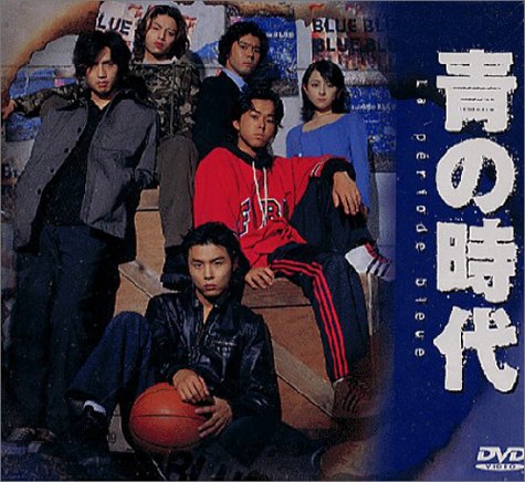 青の時代 初回限定(4)〜(6)BOXセット [DVD](中古品)
