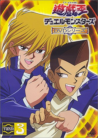 遊戯王デュエルモンスターズ Turn3 Dvd 中古品 の通販はau Pay マーケット Goodlifestore