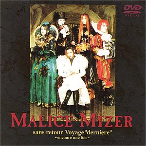 sans retour Voyage“derniere”〜encoure une fois〜 [DVD](中古品)の通販は 7,700円