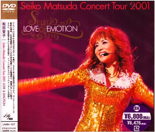 SEIKO MATSUDA CONCERT2001 LOVE&EMOTION [DVD](中古品)
