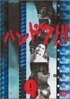 ハンドク!!! 5巻セット [DVD](中古品)の通販は