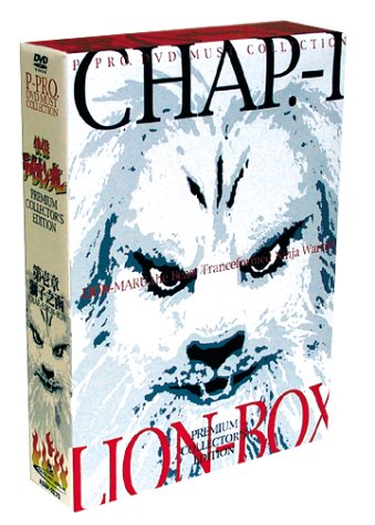 王様の家 DVD-BOX王様の家