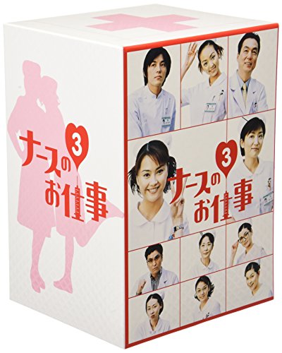 ナースのお仕事3 (1)~(4)BOX [DVD](中古品)