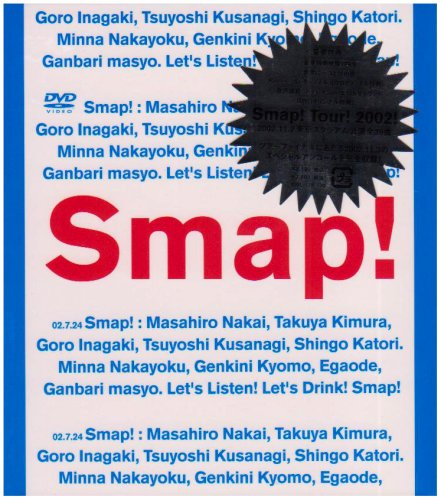 Smap！Tour！2002！ [DVD](中古品)の通販は