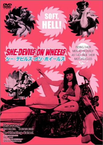 シー・デビルズ・オン・ホイールズ [DVD](中古品)