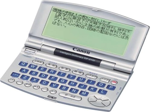 CANON wordtank IDF-2100 (6コンテンツ, 英語モデル, コンパクトサイズ)(中古品)