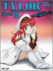 無責任艦長タイラー DVD-BOX3 駆逐艦そよかぜ~艦旗は降りず(中古品)
