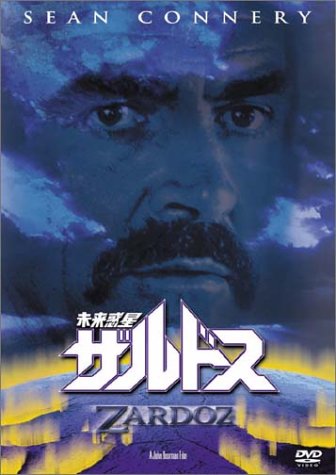 未来惑星ザルドス [DVD](中古品) 4,578円