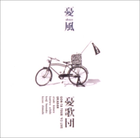 憂風 ~GON-TA TOUR '93 LIVE~ [DVD](中古品)