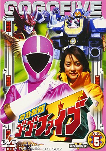 ゴーゴーファイブ 中古】救急戦隊ゴーゴーファイブ Vol.9 [DVD] 中古