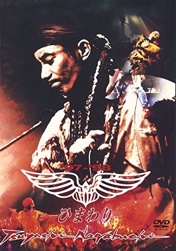 長渕剛’97-’98-ひまわり- [DVD](中古品)の通販は 5,801円