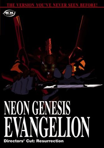 Neon Genesis Evangelion: Resurrection [DVD] [Import](中古品)