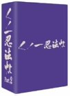 くノ一忍法帖 DVD-BOX Part 2(中古品)の通販は