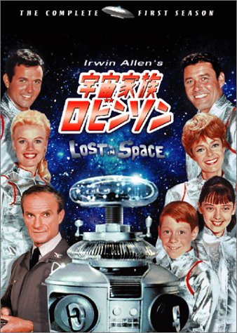 宇宙家族ロビンソン ファースト・シーズン DVDコレクターズ・ボックス 初回(中古品)