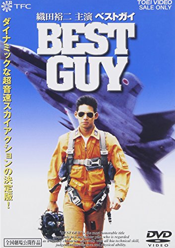 BEST GUY（ベストガイ） [DVD](中古品)