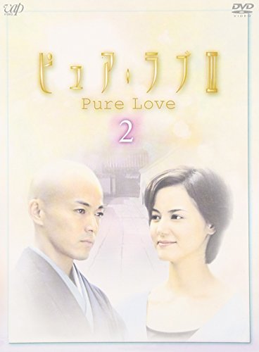 ピュア・ラブ III 2 [DVD](中古品)