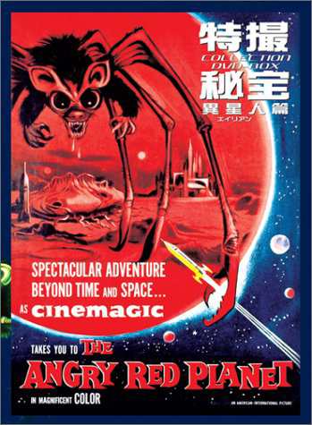 特撮秘宝コレクション [DVD](中古品)の通販は