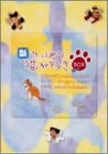 新・やっぱり猫が好き Vol.1~5ボックスセット [DVD](中古品)